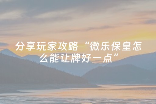 实测结果“麻将不装程序最新科技（专用辅牌神器免安装）