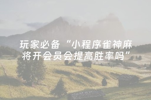 3分钟学会“微友时代红包扫雷群开挂软件”（详细透视教程）-哔哩哔哩