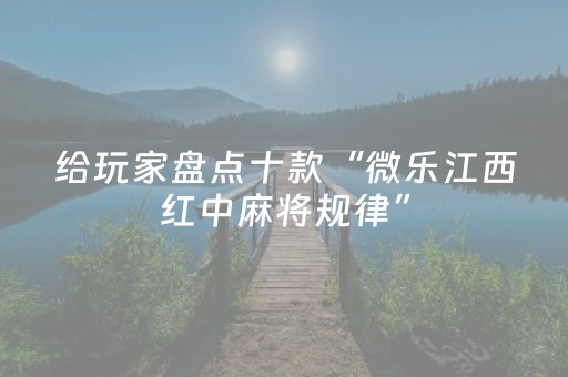 玩家实测“微信红包10元5包怎么控制尾数大”（详细透视教程）-哔哩哔哩