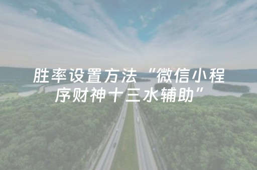 新版本“微信网页斗牛透视作弊辅助通用版”（详细透视教程）-哔哩哔哩