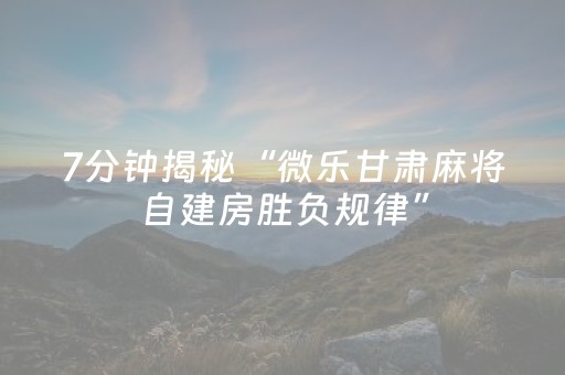 新版本“牵手跑得快辅助器ios”（详细透视教程）-哔哩哔哩