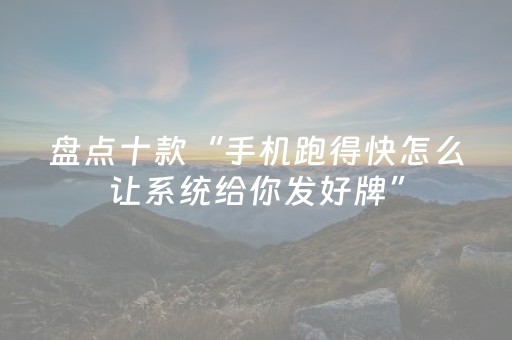 我来教大家“微信抢红包扫雷埋雷控制尾数开挂软件”（详细透视教程）-哔哩哔哩