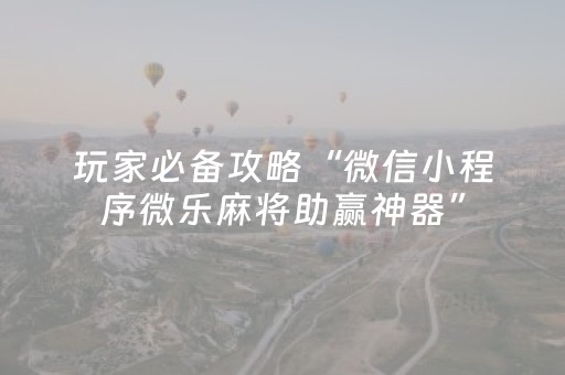 教程辅助“陌陌红包挂”（详细透视教程）-哔哩哔哩