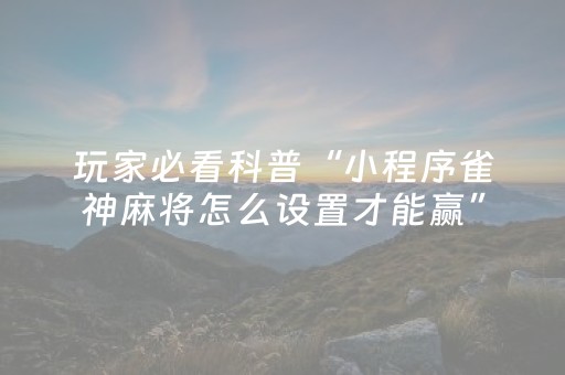 实测结果“边锋斗地主透明器（专用辅牌神器免安装）