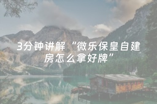 玩家必备教程“聊呗极速版红包辅助”（详细透视教程）-哔哩哔哩