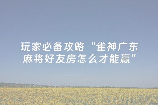 实测辅助“请问qq红包控制大小尾数有没有辅助软件”（详细透视教程）-哔哩哔哩