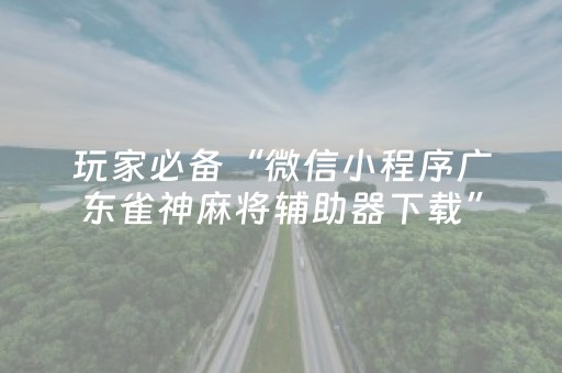 玩家实测“可以控制红包尾数控制”（详细透视教程）-哔哩哔哩