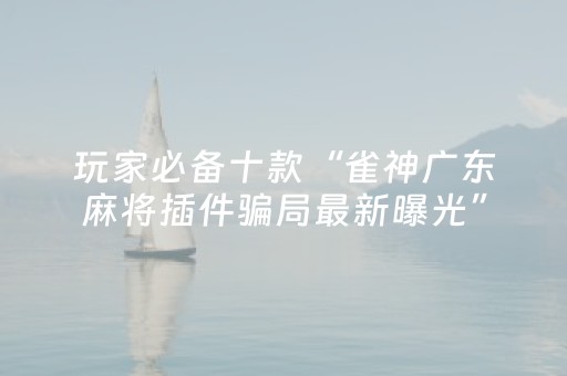 实测教程“9个红包最容易出现的尾数”（详细透视教程）-哔哩哔哩