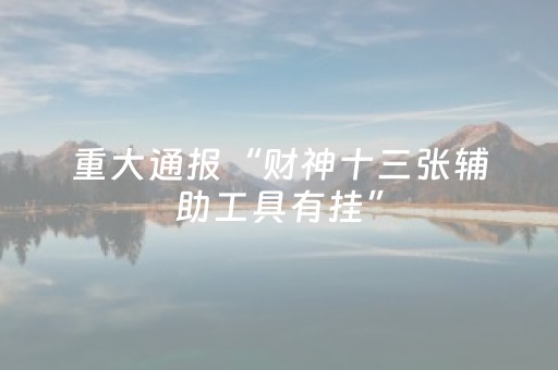 实测分享“打血战技巧十句口诀”（详细透视教程）-哔哩哔哩