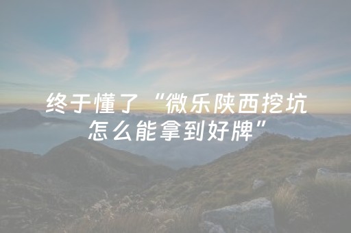 玩家必看攻略“微信群红包怎么让别人中我发的数字”（详细透视教程）-哔哩哔哩