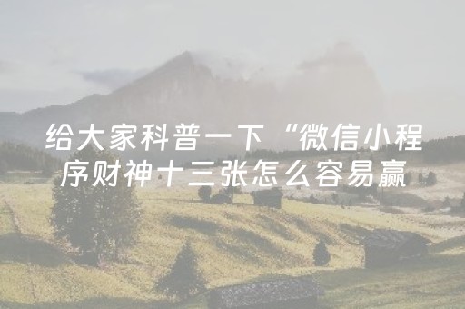 玩家必备教程“兴动互娱里面有没有外挂”（详细透视教程）-哔哩哔哩