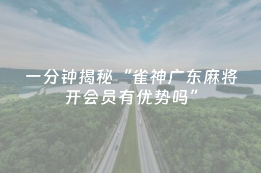 实测教程“微乐山西麻将助赢神器（助赢神器通用版）