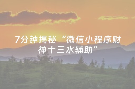 我来教大家“情怀麻将专用神器”（详细透视教程）-哔哩哔哩