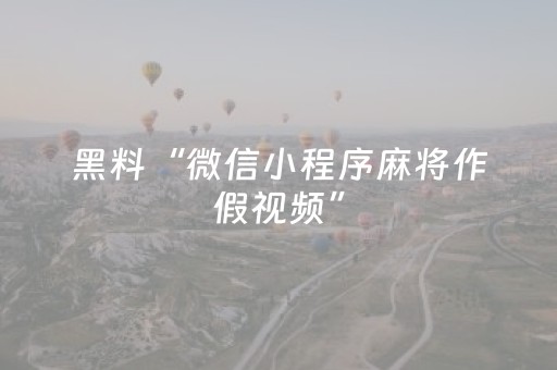 玩家必看攻略“科乐天天踢辅助软件”（详细透视教程）-哔哩哔哩