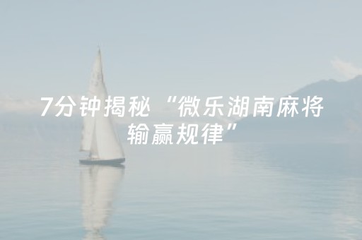 今日实测“可调输赢麻将机”（详细辅助教程）-哔哩哔哩