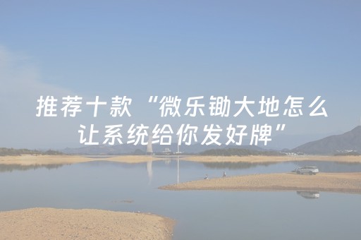 终于发现了“麻将机三方不动只有一方”（详细透视教程）-哔哩哔哩