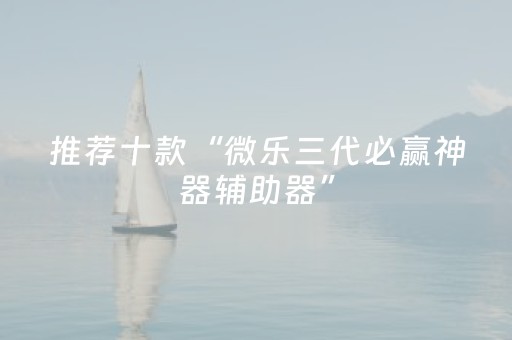 新版本“玩家扫雷10元5包”（详细透视教程）-哔哩哔哩