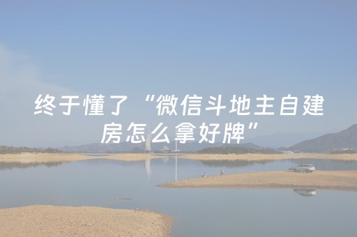 必看教程“最先进的程序麻将机（助赢神器通用版）