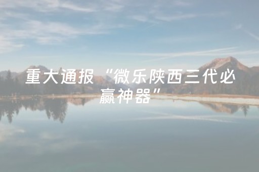 教程辅助“程序麻将机上门安装（助赢神器通用版）