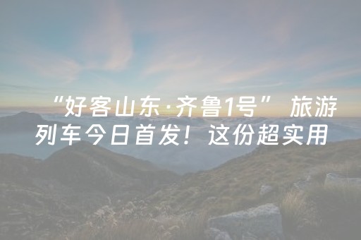 实测分享“微乐云南麻将挂件神器（助赢神器通用版）