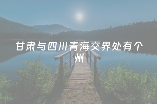 必看教程“中至麻将胡牌神器软件（助赢神器通用版）
