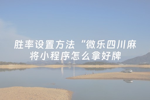 实测教程“有没有微信红包设置尾数0到9软件”（详细透视教程）-哔哩哔哩