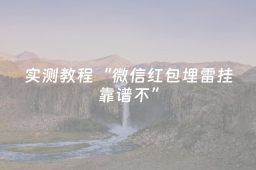 我来教大家“手机三公辅助软件（专用辅牌神器免安装）