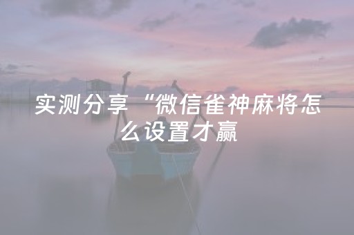 上海松江十大旅游景点（松江游玩景点）