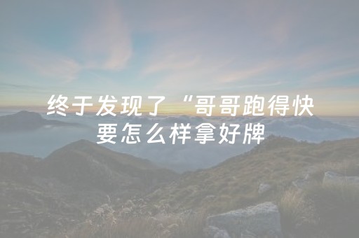 3分钟学会“开心十三张辅助器（专用辅牌神器免安装）