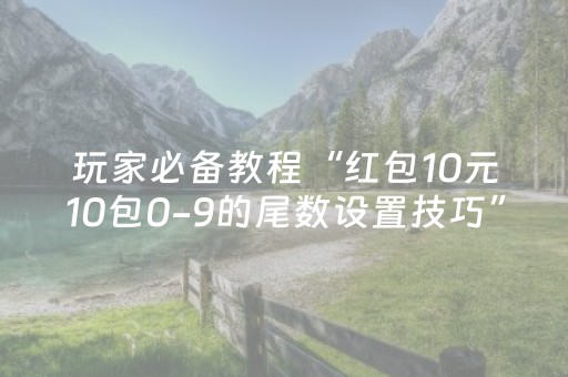 实测辅助“陕麻圈延安锅子带挂神器（专用辅牌神器免安装）