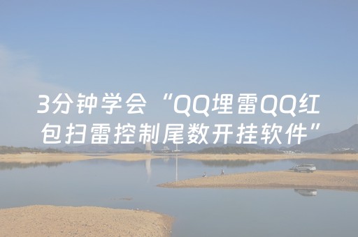 3分钟学会“微信微乐麻将控牌器（专用辅牌神器免安装）