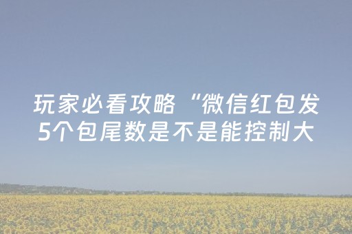 玩家实测“微乐天津麻将赢牌技巧（专用辅牌神器免安装）