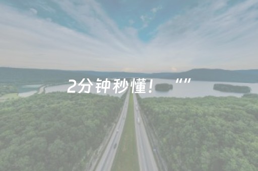 终于发现了“牵手跑得快辅助工具下载”（详细透视教程）-哔哩哔哩