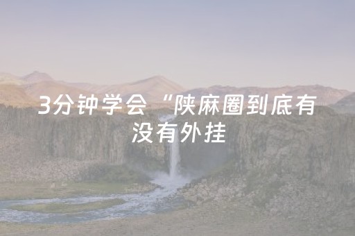 今日盘点“微信斗牛辅助工具”（详细辅助教程）-哔哩哔哩