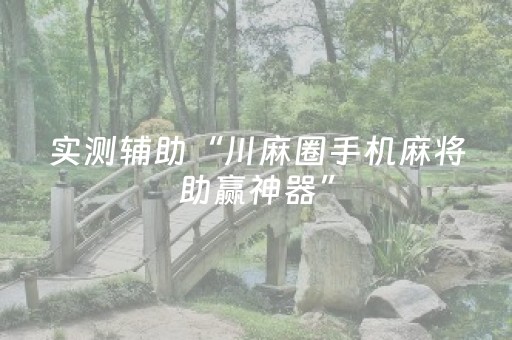 终于发现“QQ真的有禁抢群埋雷控制5-7个包作弊软件”（详细透视教程）-哔哩哔哩