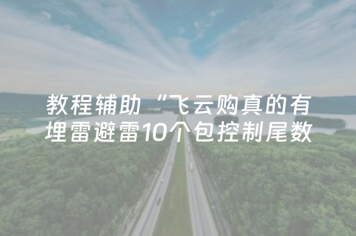 终于发现了“手机扑克辅助器（助赢神器通用版）