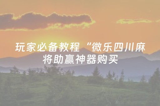终于发现了“友信红包扫雷避雷”（详细透视教程）-哔哩哔哩