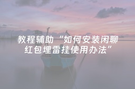 实测辅助“麻神广东麻将软件（专用辅牌神器免安装）