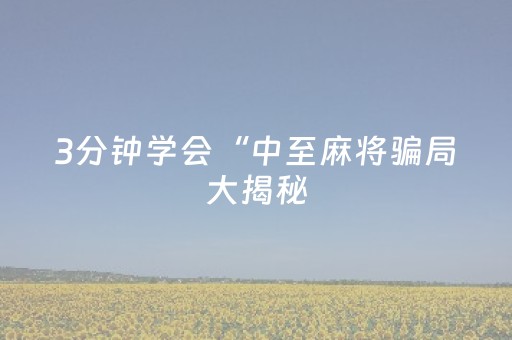教程辅助“九九麻将神器（助赢神器通用版）