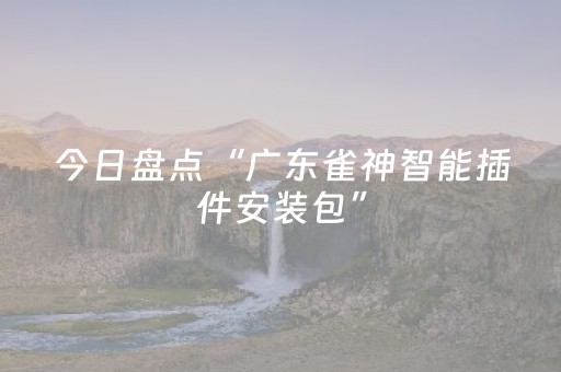 终于发现了“千讯红包控制尾数”（详细透视教程）-哔哩哔哩