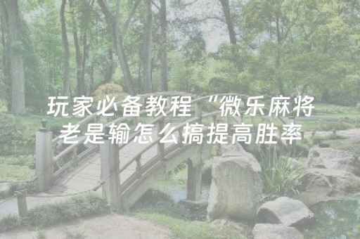 终于发现“qq红包尾数控制破解版”（详细透视教程）-哔哩哔哩