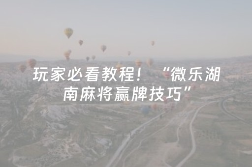 我来教大家“QQ红包挂埋雷辅助挂软件”（详细透视教程）-哔哩哔哩