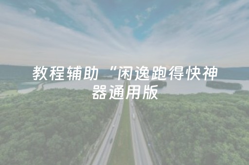 玩家必看攻略“微信埋雷有技巧吗”（详细透视教程）-哔哩哔哩