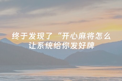 今日实测“手机十三张牌规律”（详细透视教程）-哔哩哔哩