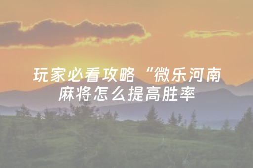 实测辅助“诚信红包群可以控制尾数吗”（详细透视教程）-哔哩哔哩