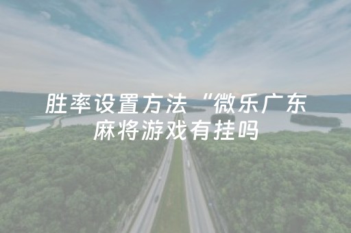实测辅助“微信红包控制尾数的作弊软件哪里有”（详细透视教程）-哔哩哔哩