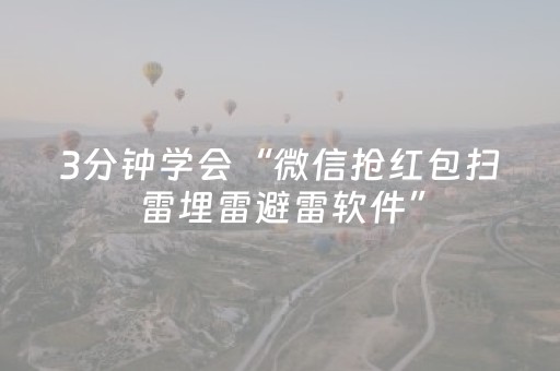 玩家必备教程“微乐捉鸡麻将有作假软件吗（助赢神器通用版）