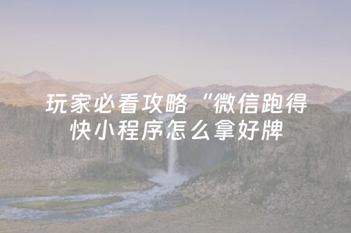 玩家必备教程“微信如何控制红包尾数”（详细透视教程）-哔哩哔哩