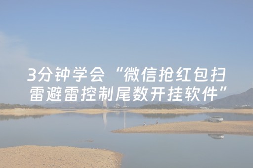 实测分享“微友麻将软挂神器（专用辅牌神器免安装）