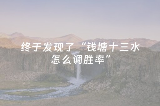 教程辅助“边锋跑得快有挂吗（助赢神器通用版）